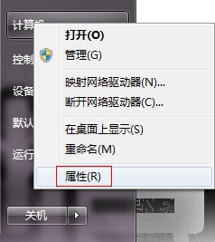 win7系统还原点创建步骤图解 三联