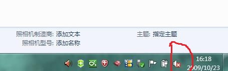 Win7音频服务未运行怎么办 三联
