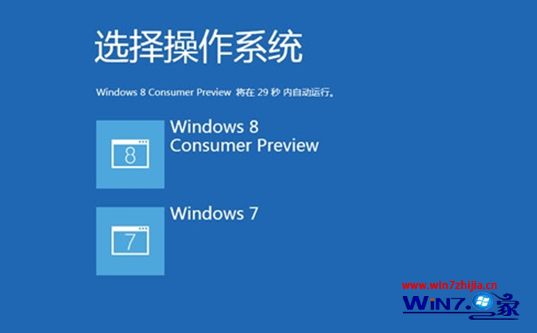 Win7win8˫ϵͳаȫжwin8ϵͳķ 