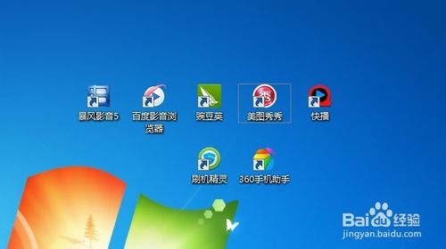 如何去掉win7桌面图标小箭头 三联