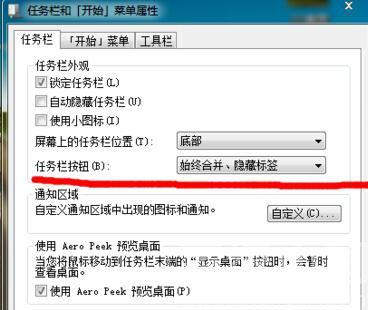 win7纯净版桌面右下角图标如何进行隐藏