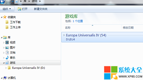 win7新建库,系统之家,Win7系统