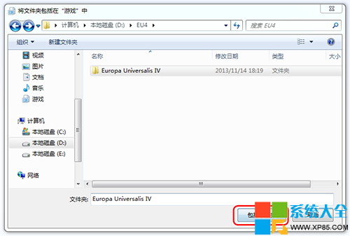 win7新建库,系统之家,Win7系统