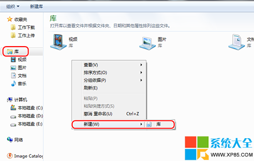 如何在Win7系统中新建库 三联