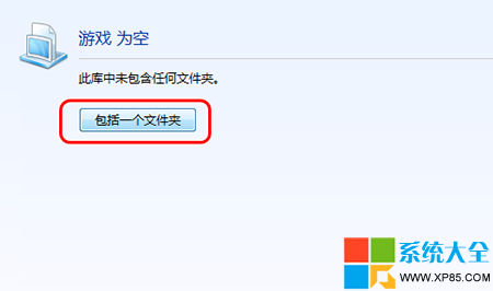 win7新建库,系统之家,Win7系统