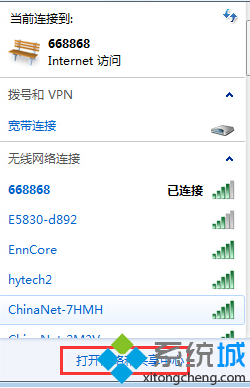 win7系统怎么调节Internet连接速度 三联
