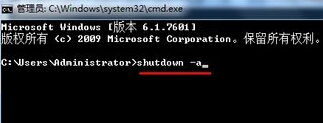 win7自动关机怎么设置?win7开启自动关机功能的方法