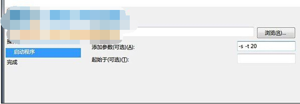 win7自动关机怎么设置?win7开启自动关机功能的方法