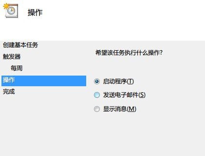 win7自动关机怎么设置?win7开启自动关机功能的方法