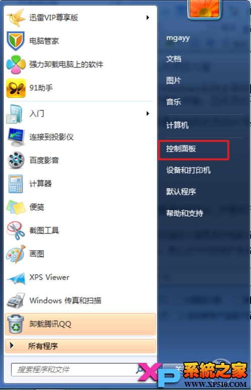 怎么关闭防火墙