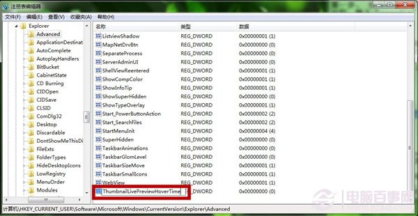 Win7系统工具栏如何快速切换?注册表设置工具栏速度图文教程