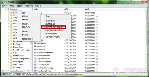 Win7系统工具栏如何快速切换?注册表设置工具栏速度图文教程