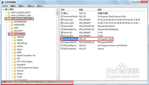 怎样修改Win7默认软件安装路径 三联