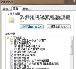 如何同步win7旗舰版资源管理器视图?