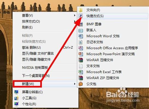 制作超炫立体win7桌面 三联教程
