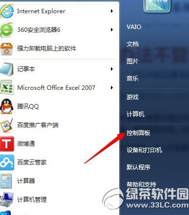 win7怎么看wifi密码? 三联