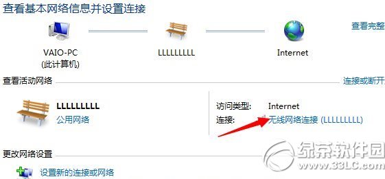 win7怎么看wifi密码?win7查看wifi密码教程3