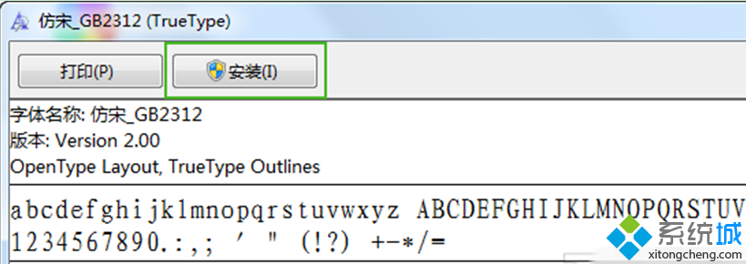Win7系统下安装TTF字体文件的方法 三联