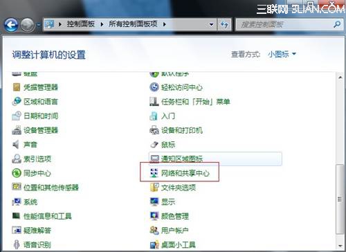 win7如何创建拨号连接?三联