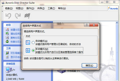 WIN7无损分区图文教程 三联