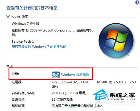 Win7自带功能自由支配硬件升级 三联