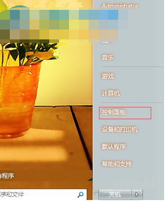 打开控制面板