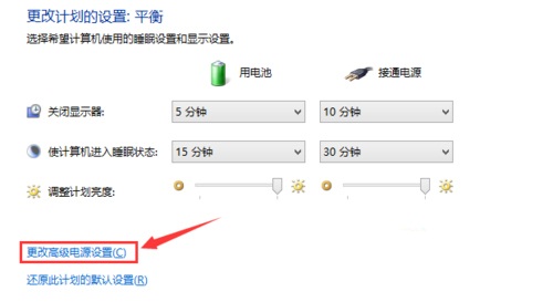 更改电源模式