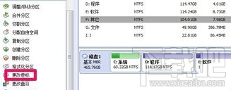win10/win8.1/win7系统如何更改磁盘卷标 三联