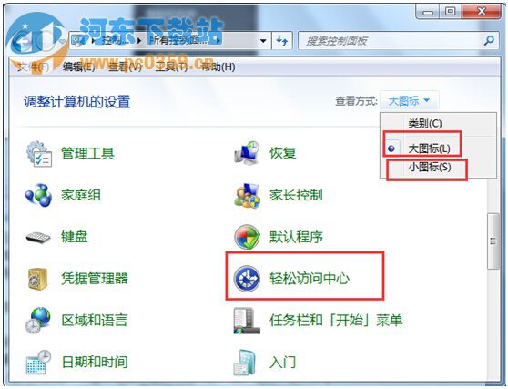 轻松访问中心