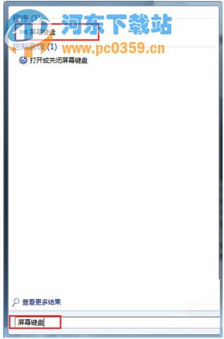 屏幕键盘