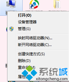 Windows7系统远程无法控制Win8系统解决步骤一