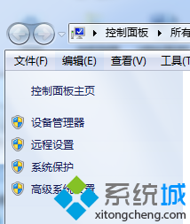 Windows7系统远程无法控制Win8系统解决步骤二