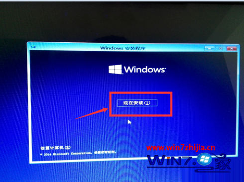 点击“现在安装”