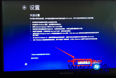 选择“使用快捷设置”
