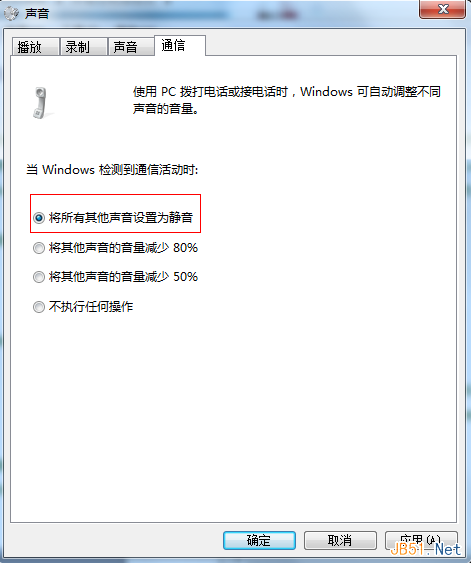 通话就静音