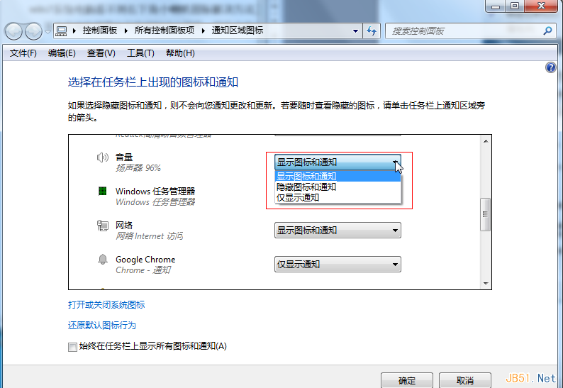 音量图标显示