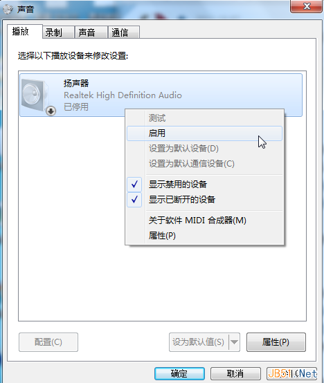 启用扬声器