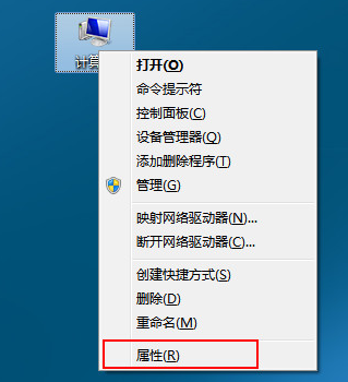 win7系统开启远程桌面实现远程连接 三联