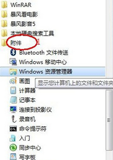 win7程序未响应故障解决办法 三联