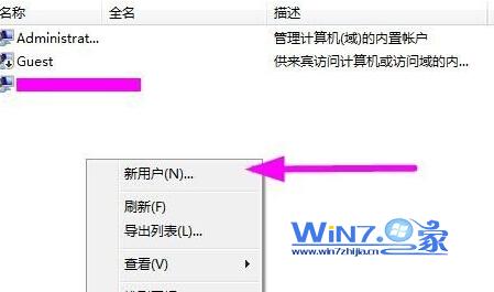 创建新用户