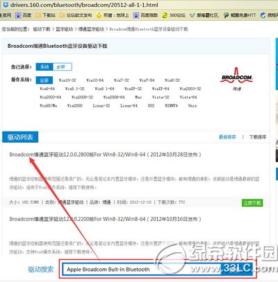 苹果电脑安装win7如何管理驱动 苹果电脑安装win7管理驱动方法1