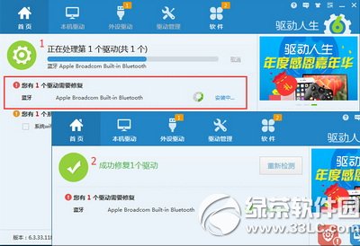 苹果电脑安装win7如何管理驱动 苹果电脑安装win7管理驱动方法2