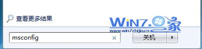 win7系统下如何关闭启动项 三联