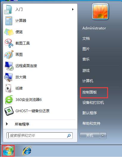 简单方法将win7开机音效关闭 三联