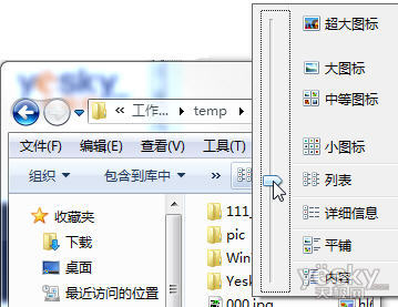 向我看齐!轻松统一Win7系统文件夹视图设置_天极软件