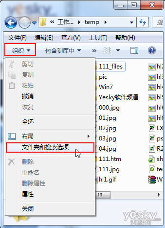 向我看齐!轻松统一Win7系统文件夹视图设置_天极软件