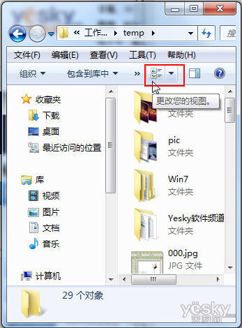 Win7系统文件夹视图设置 三联