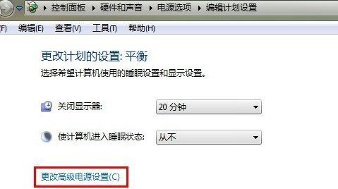 怎么让win7系统不断网而能省电