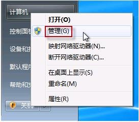 win7笔记本摄像头打开方法 三联