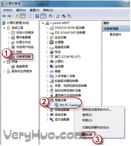 笔记本如何开摄像头?XP、Win7笔记本摄像头打开方法_新客网
